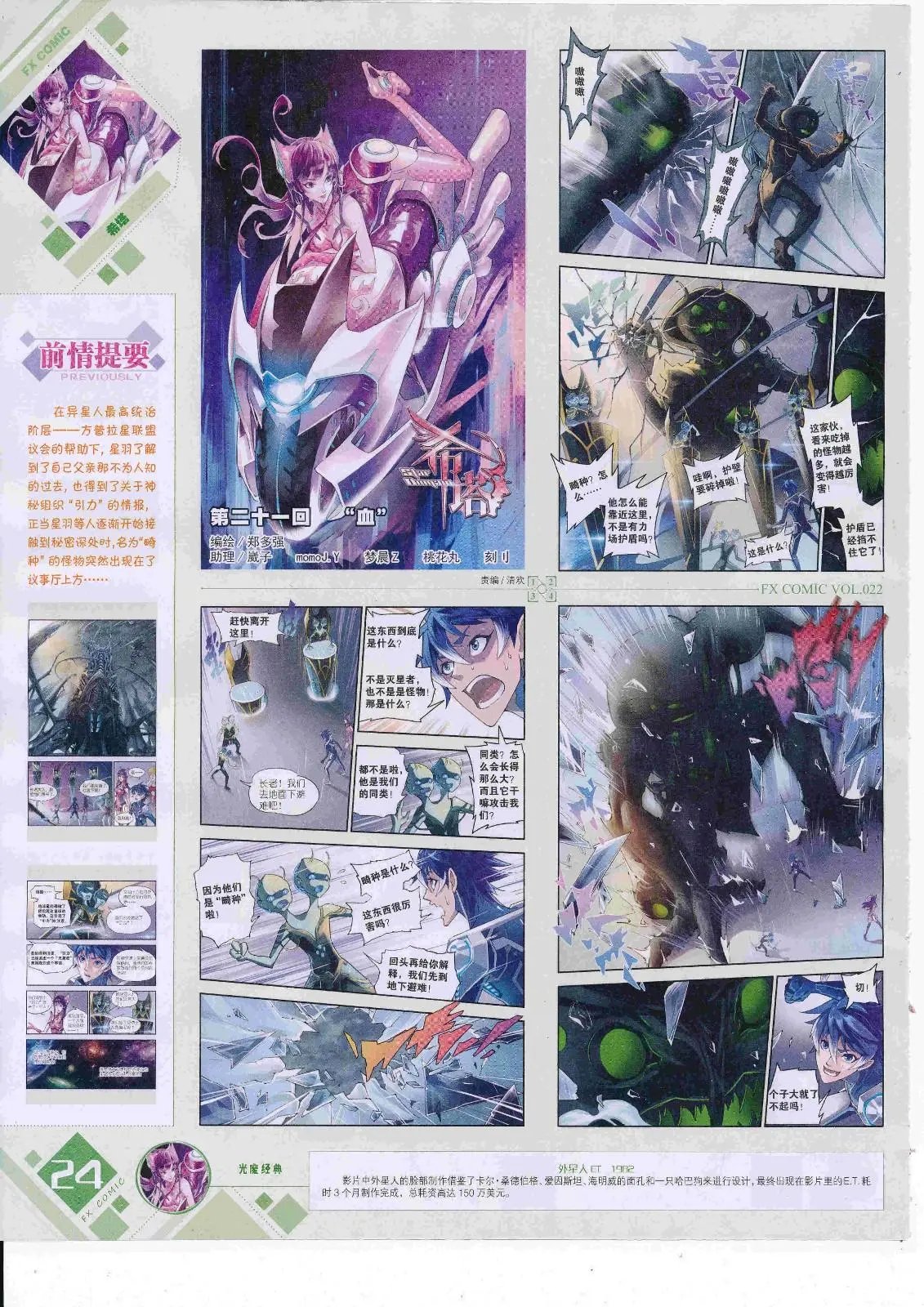 第22期