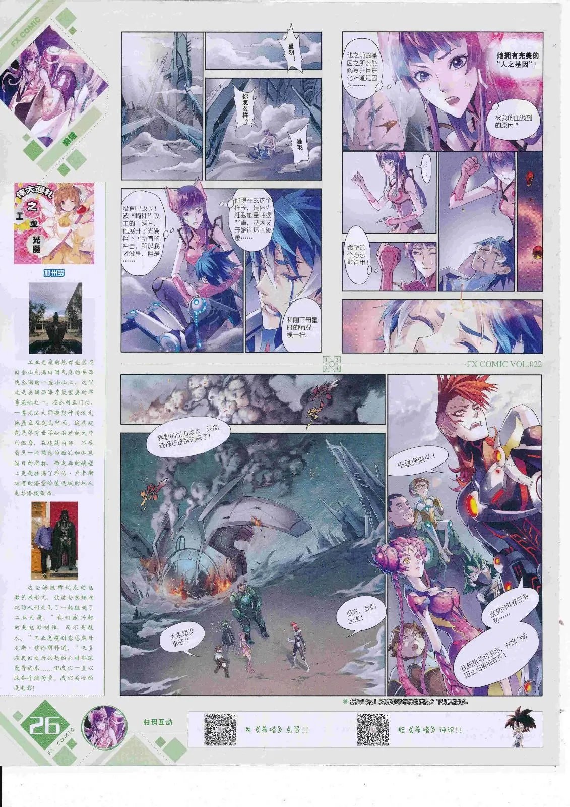 第22期