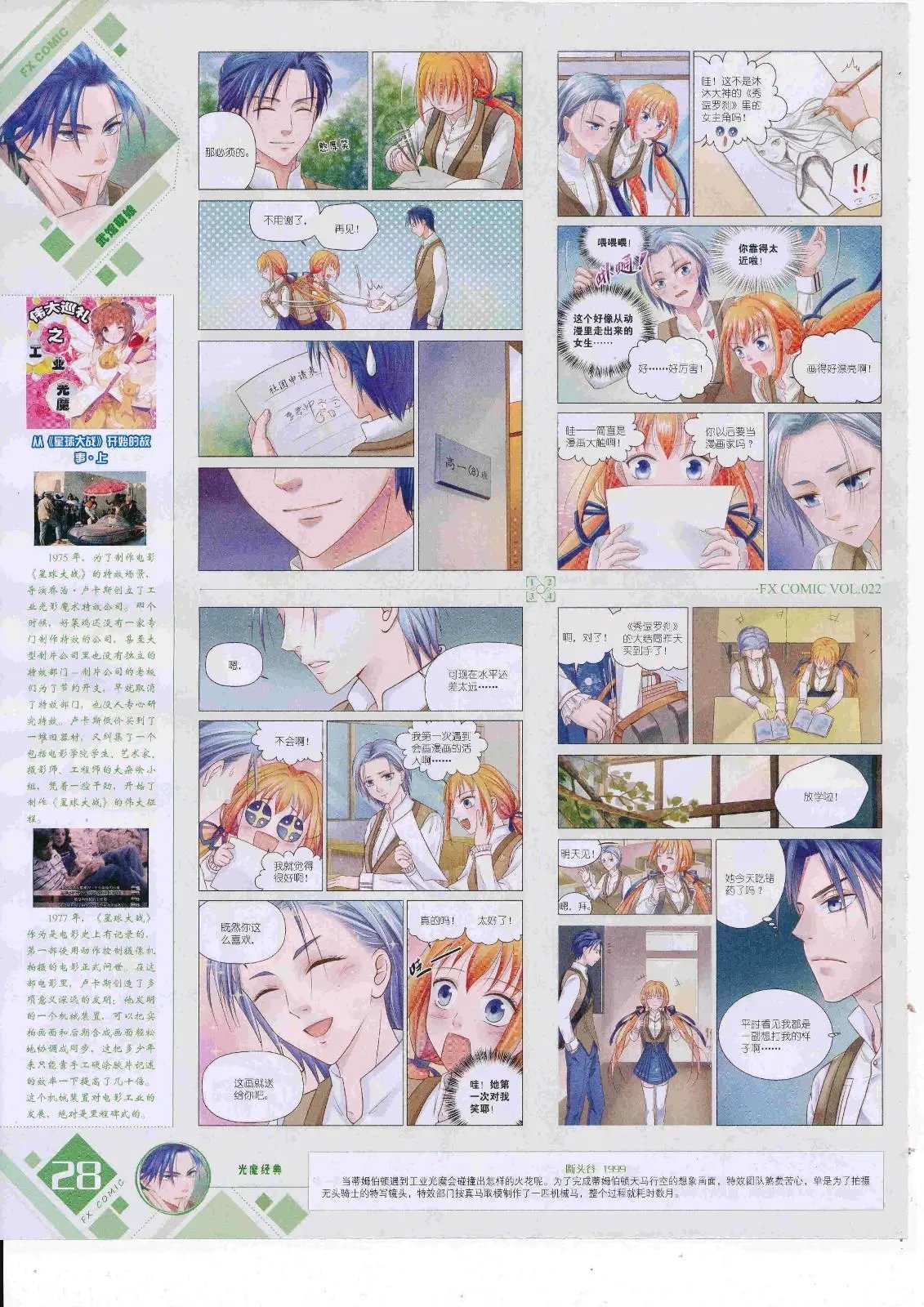 第22期