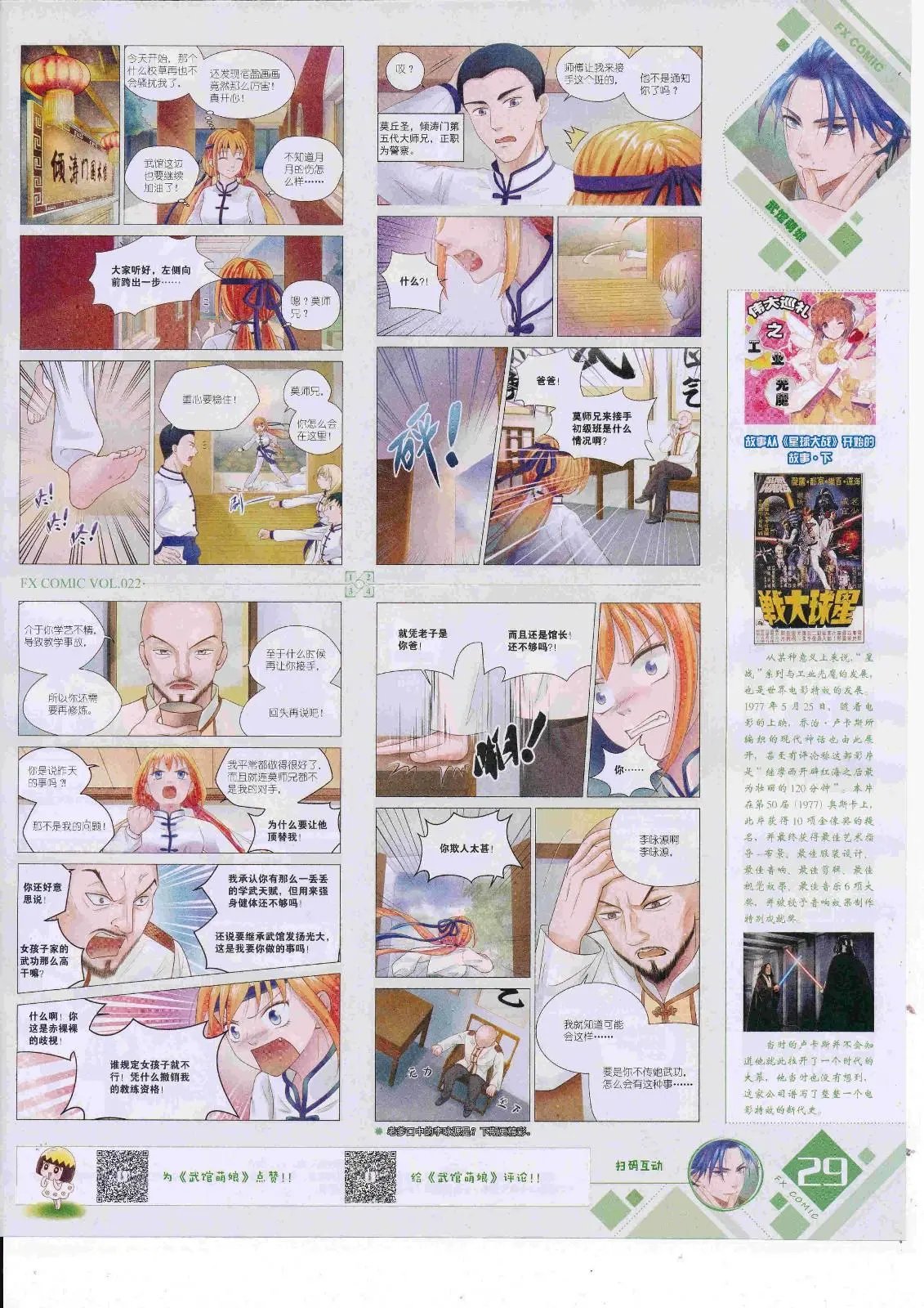 第22期