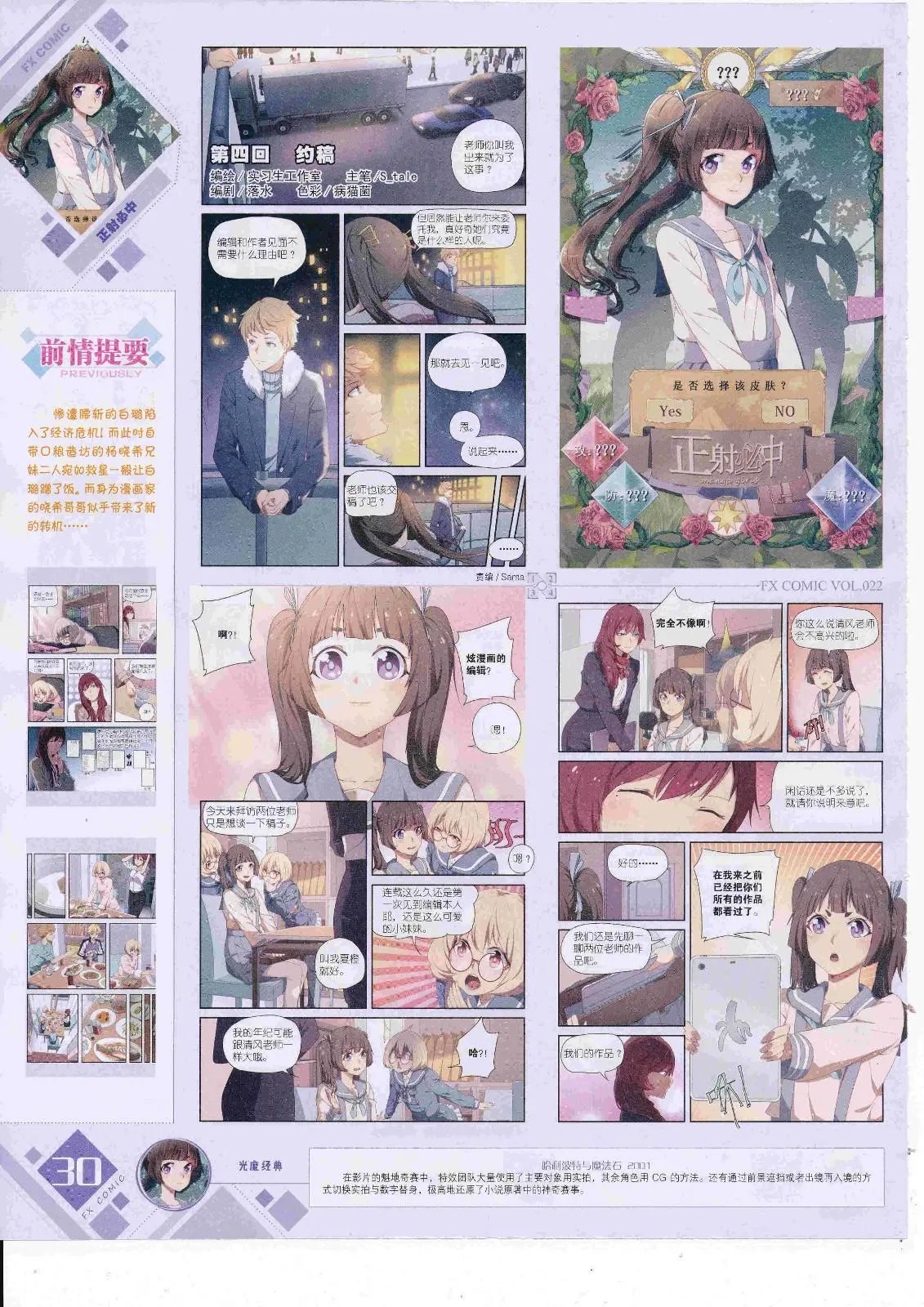 第22期