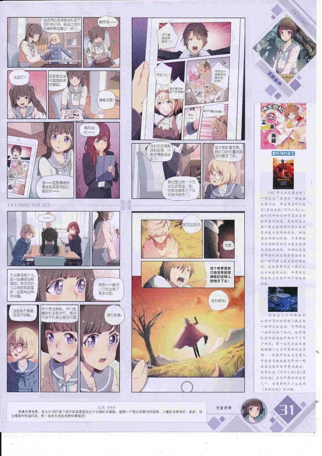 第22期