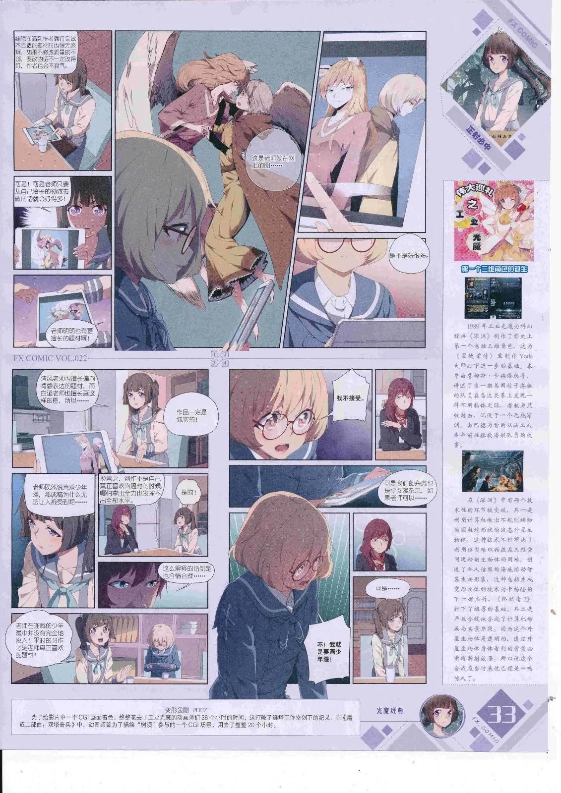 第22期