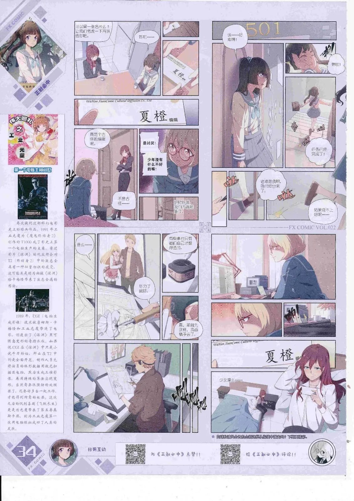 第22期