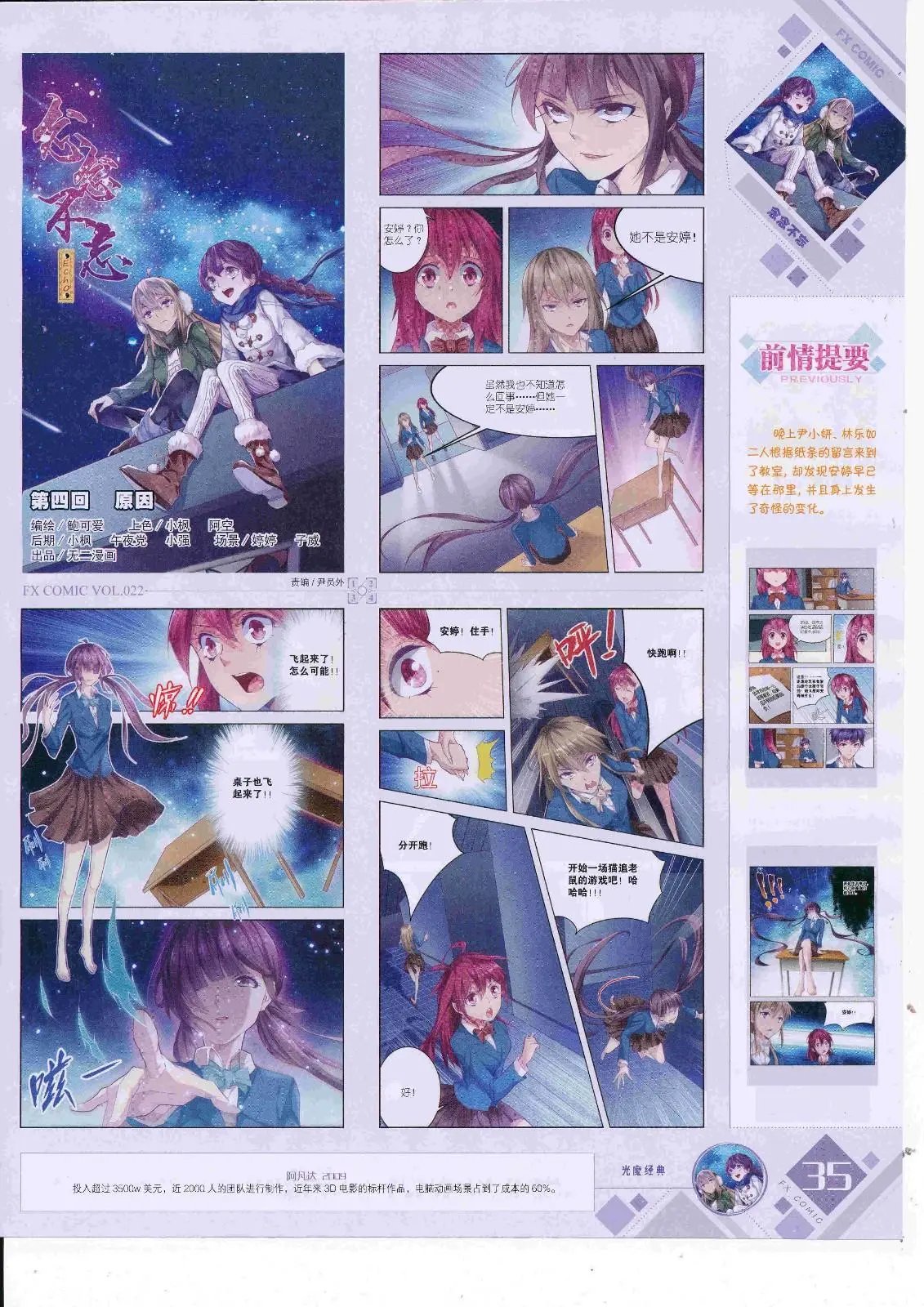 第22期