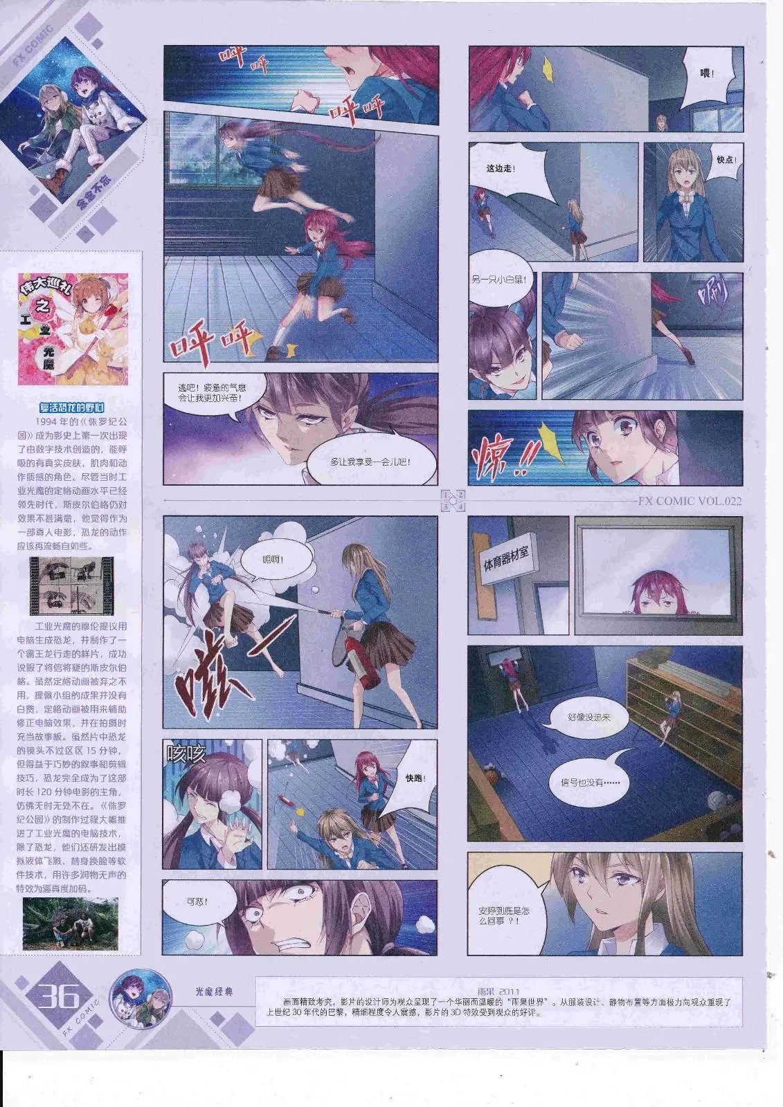 第22期