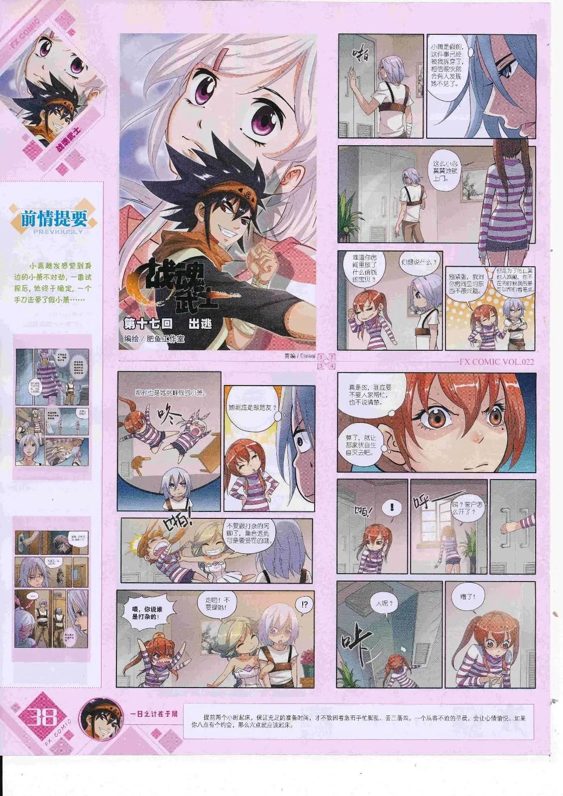 第22期