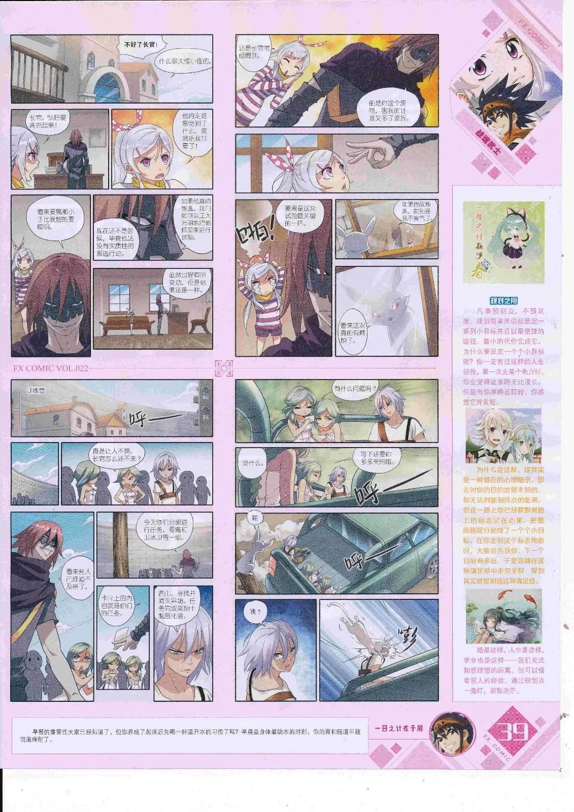 第22期