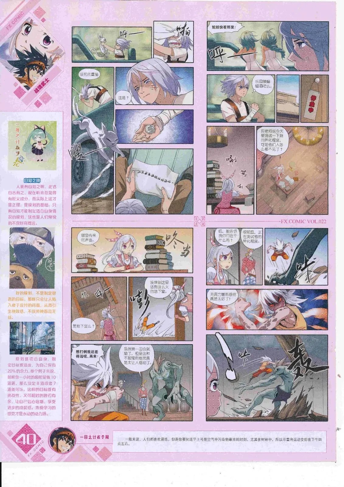 第22期