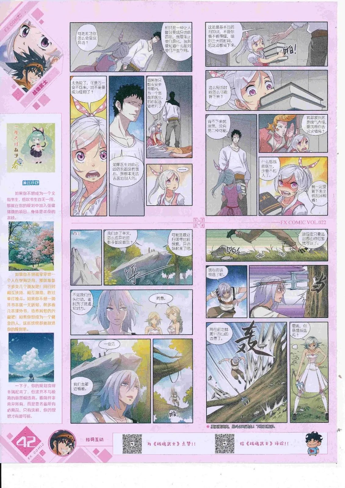 第22期