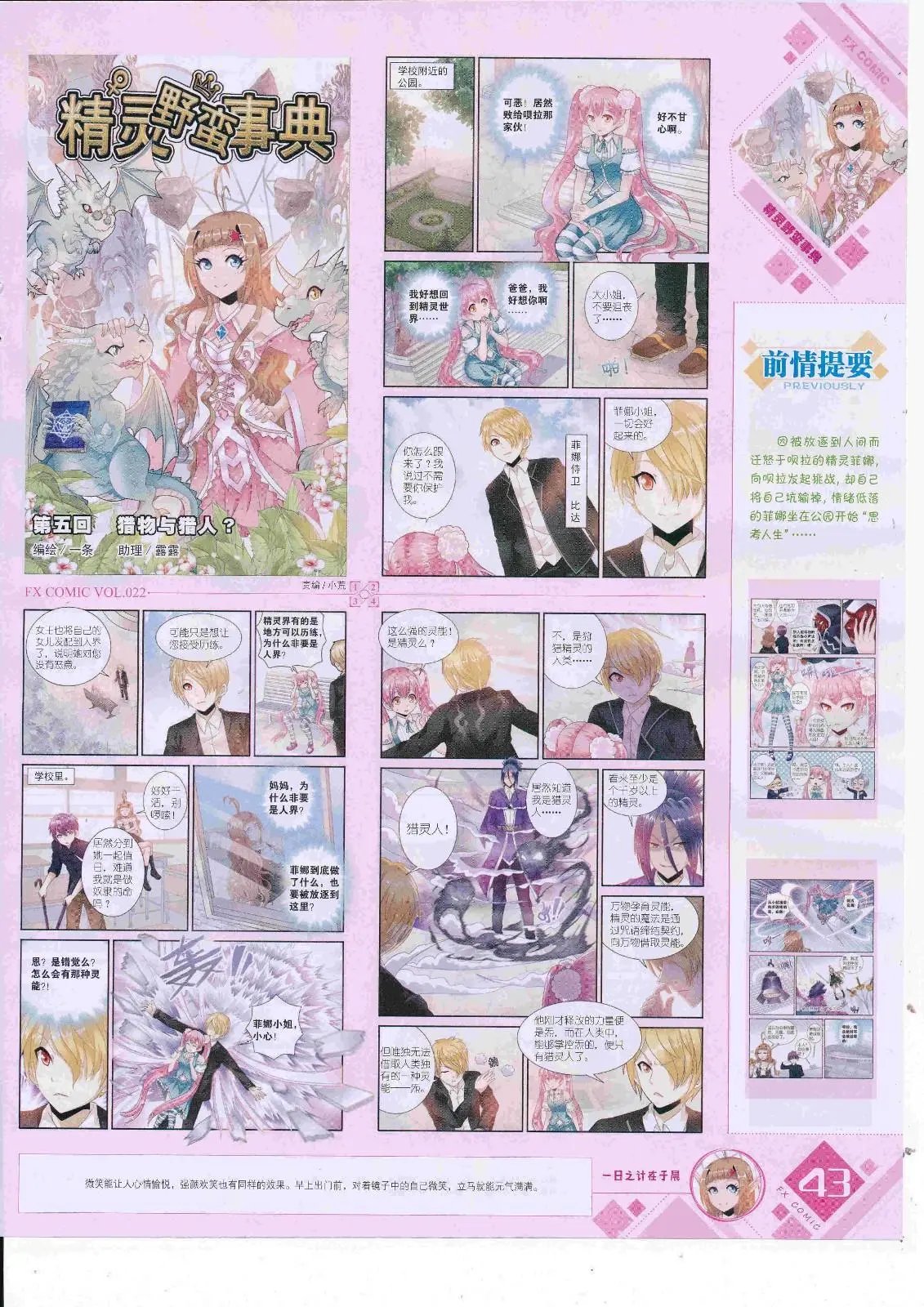 第22期