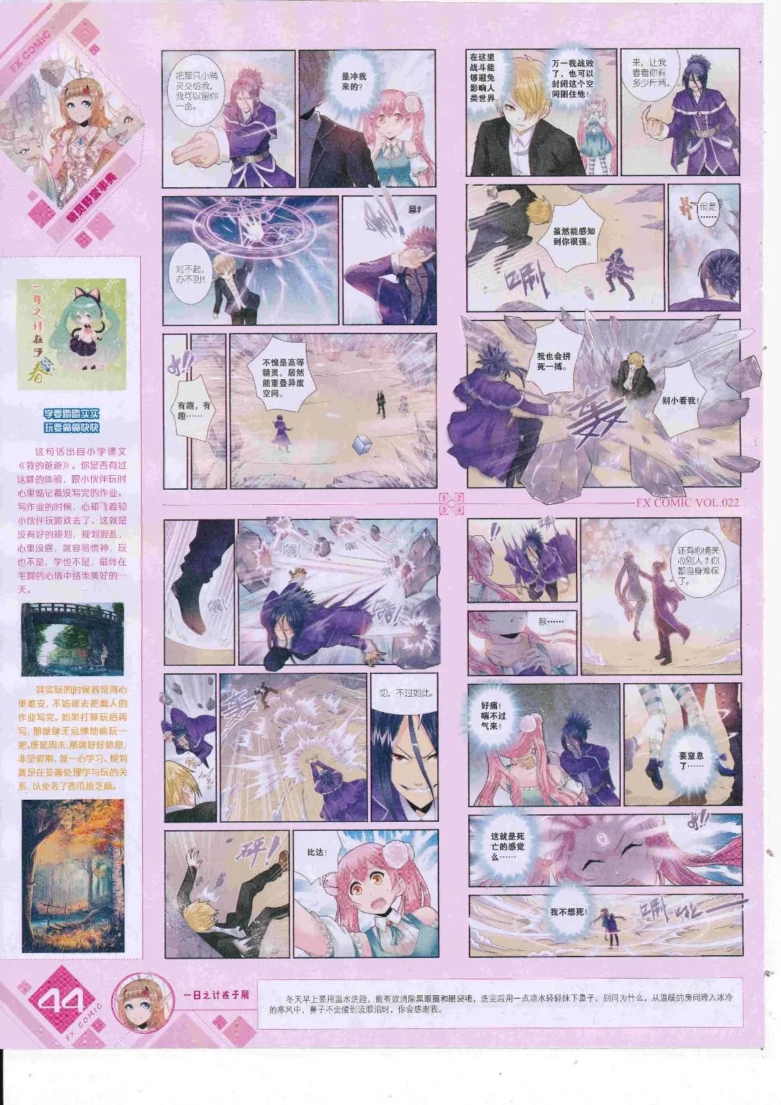 第22期