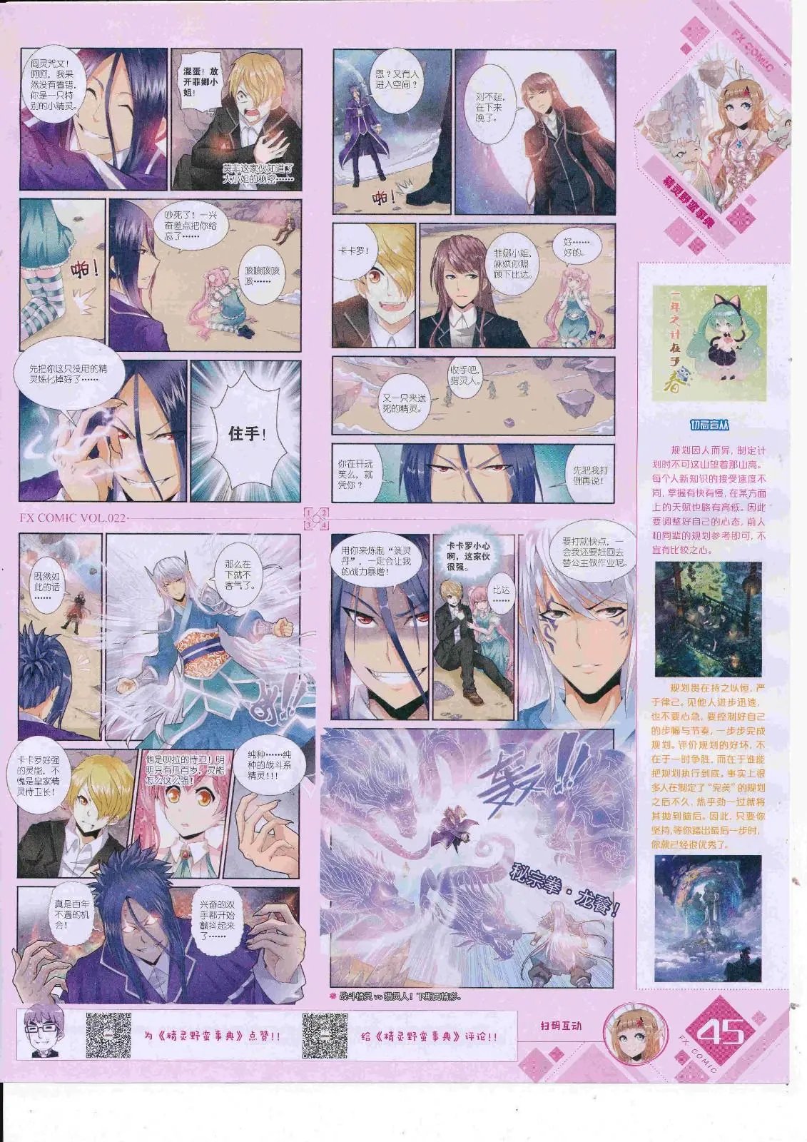 第22期