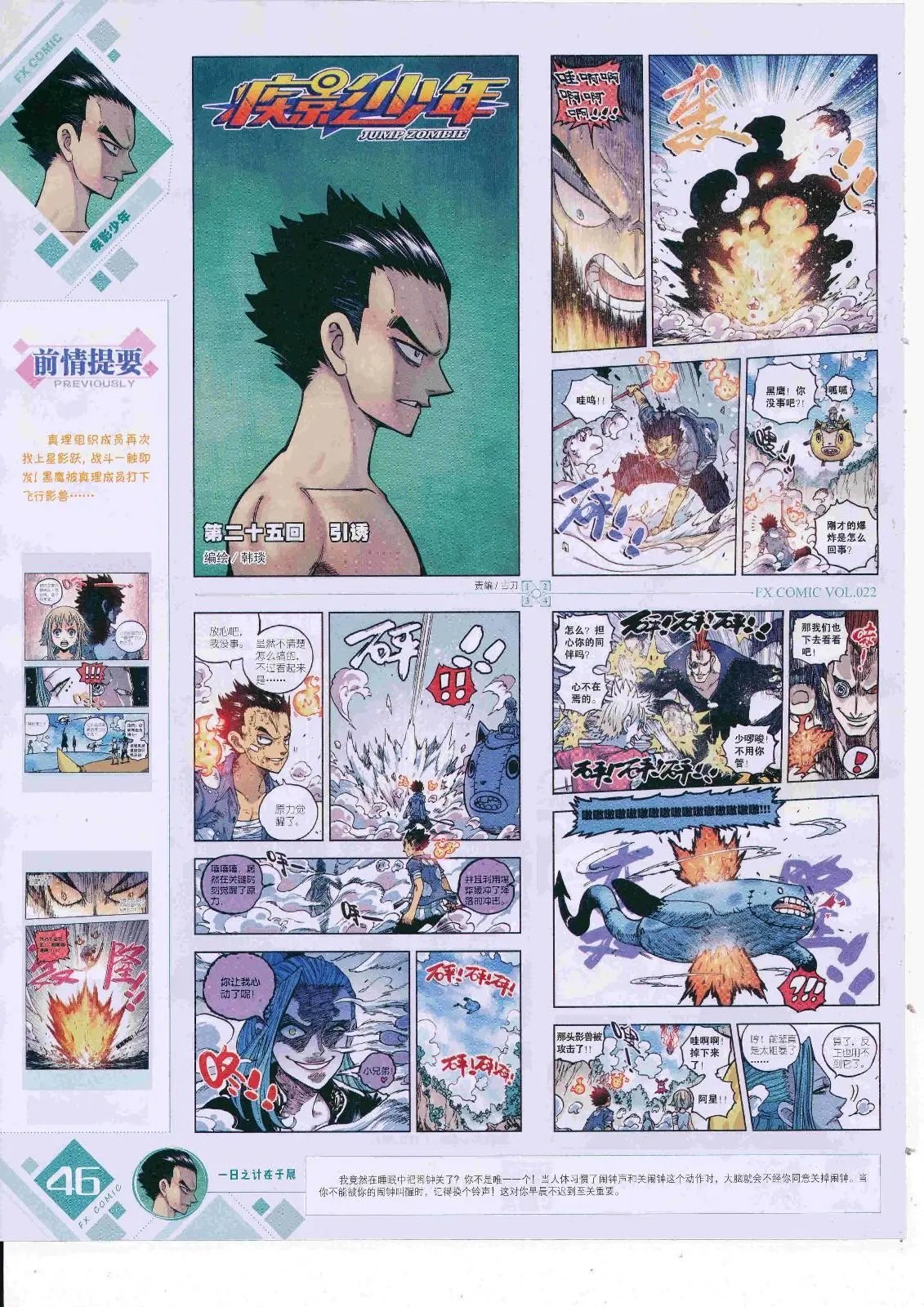 第22期