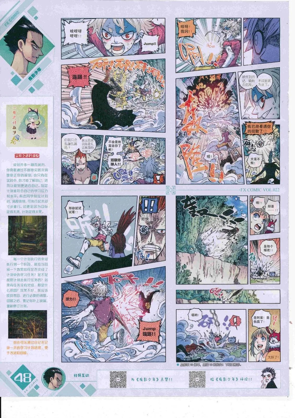 第22期