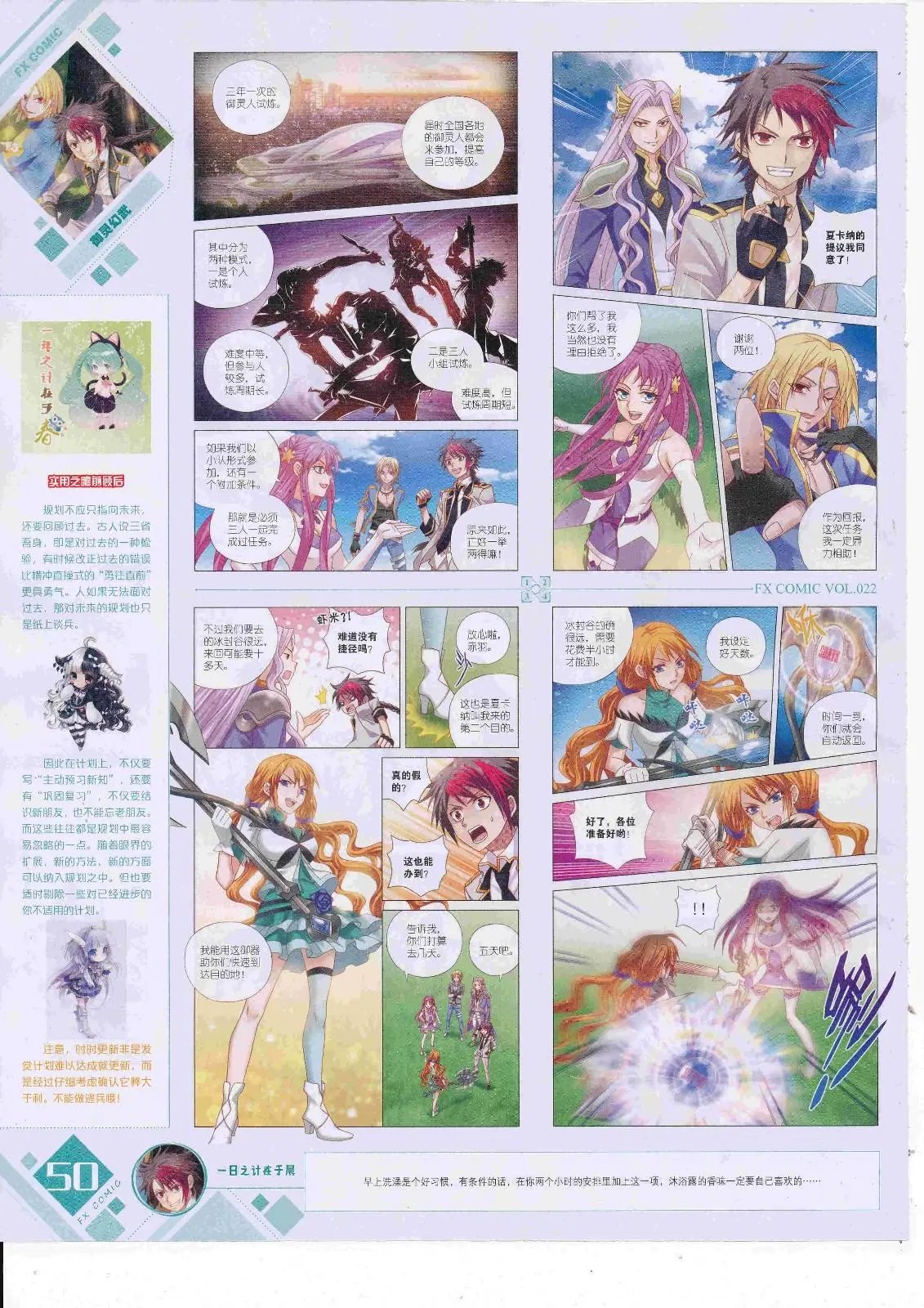 第22期
