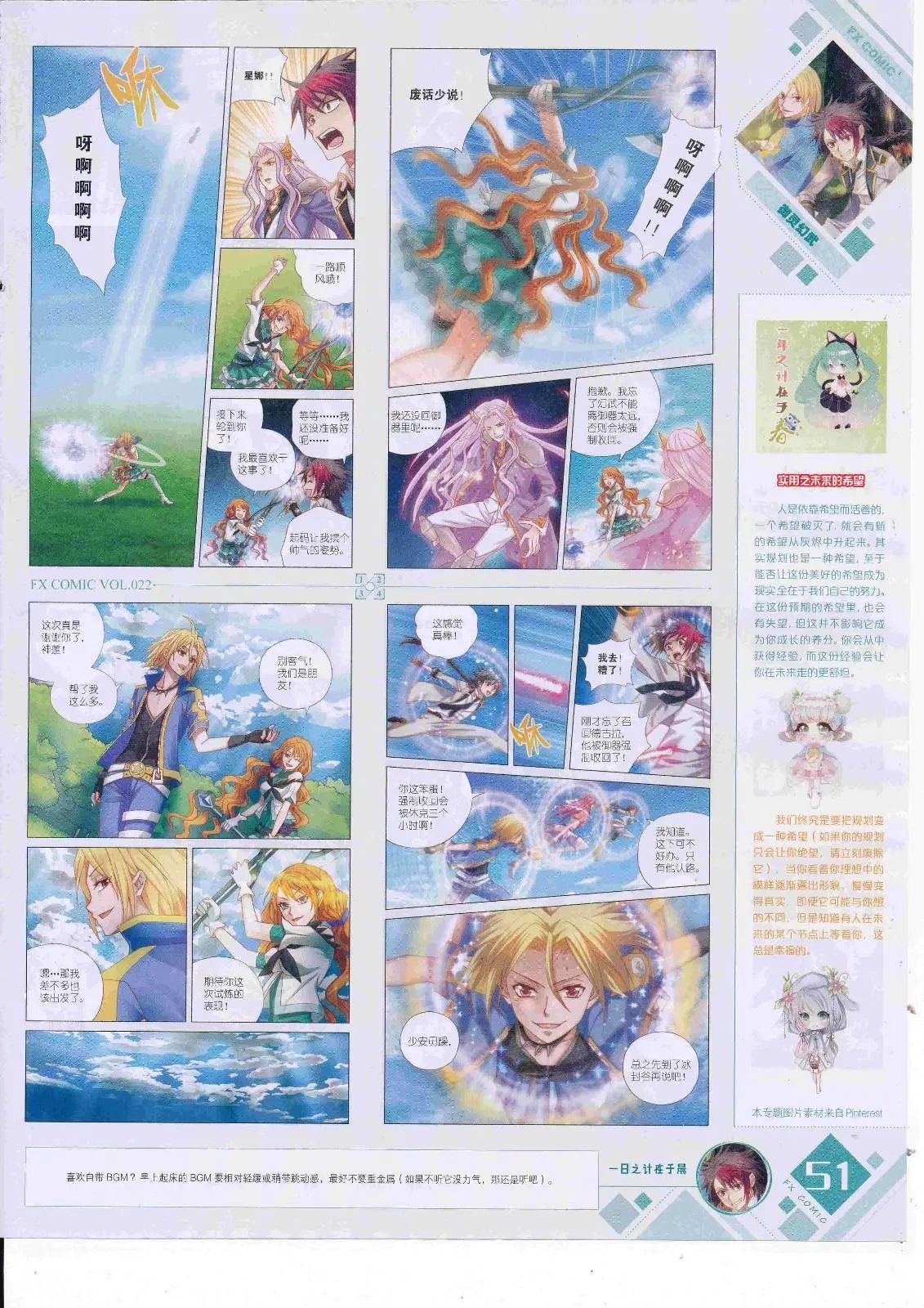 第22期