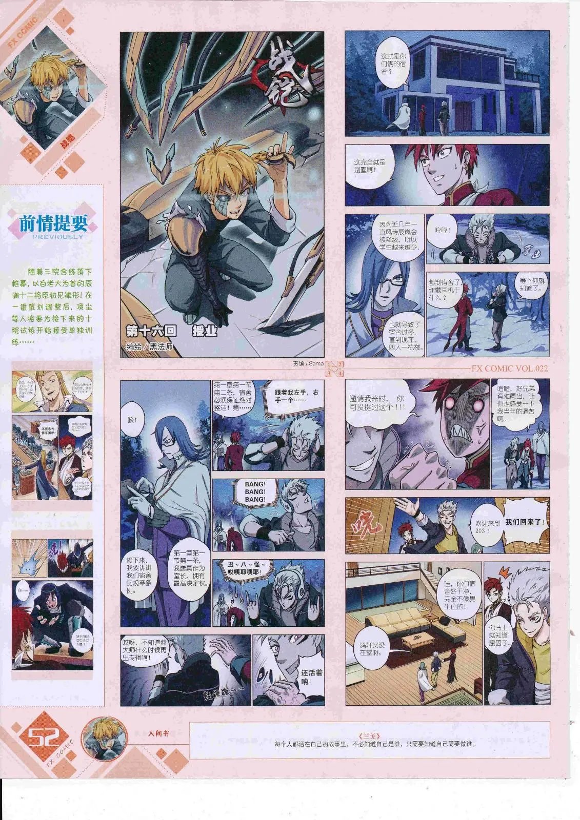 第22期