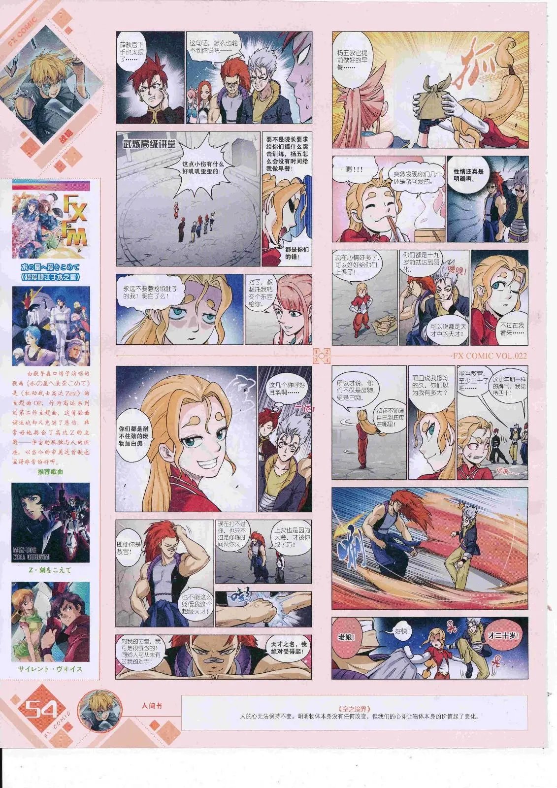 第22期
