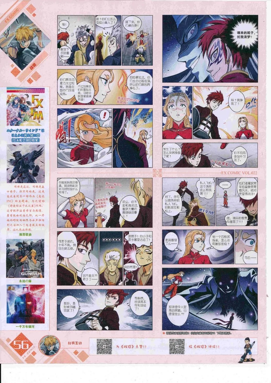 第22期