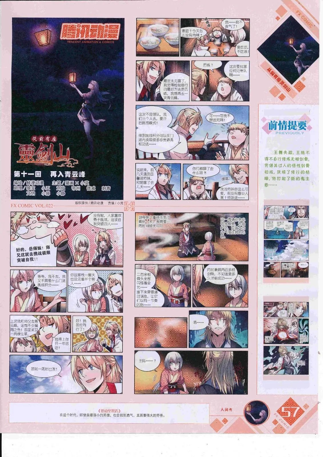 第22期