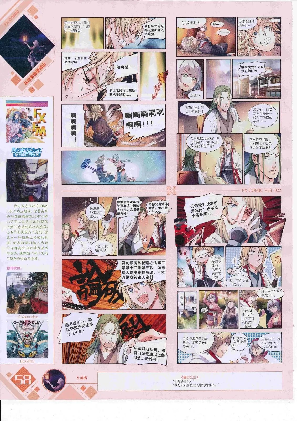 第22期