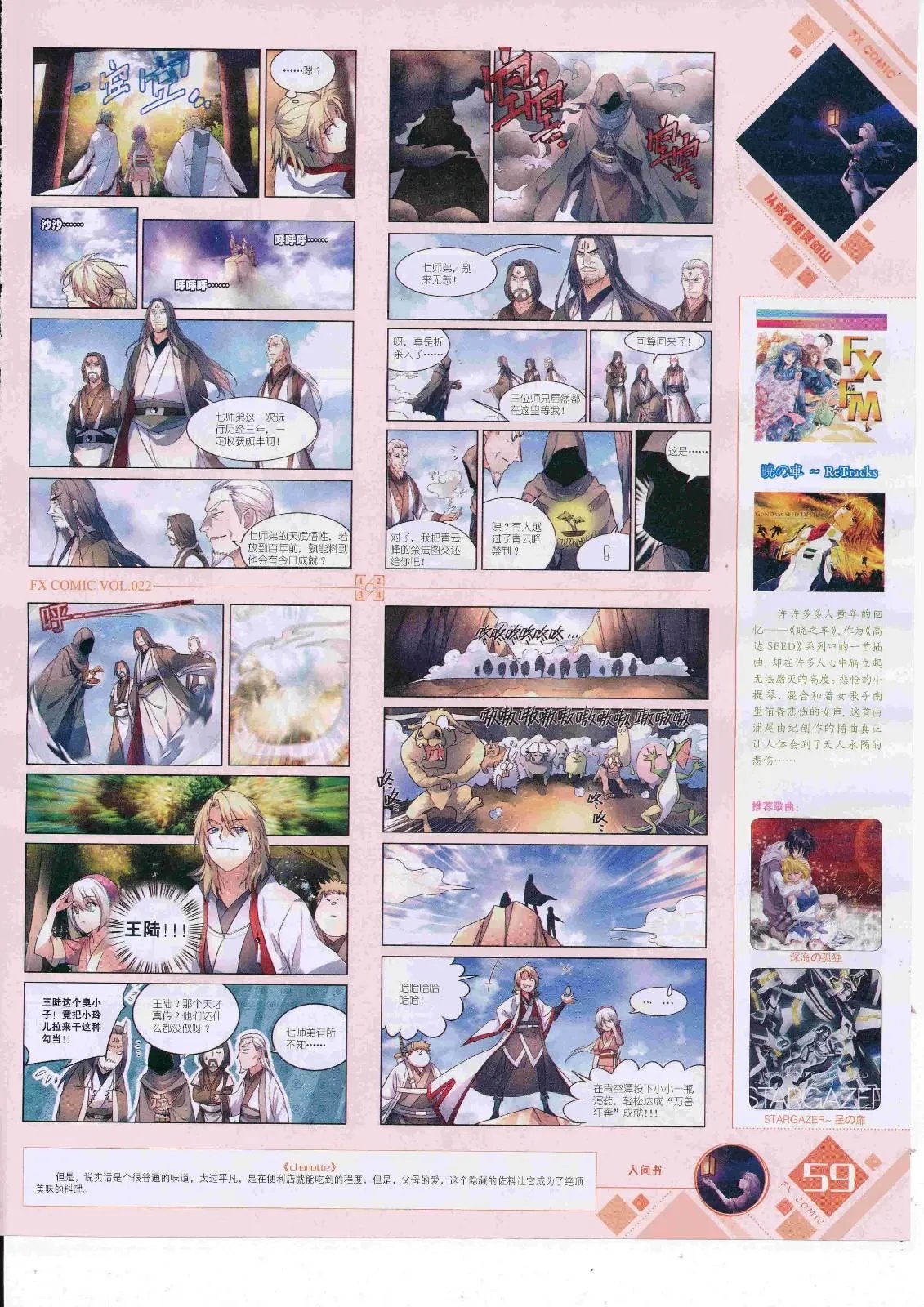 第22期