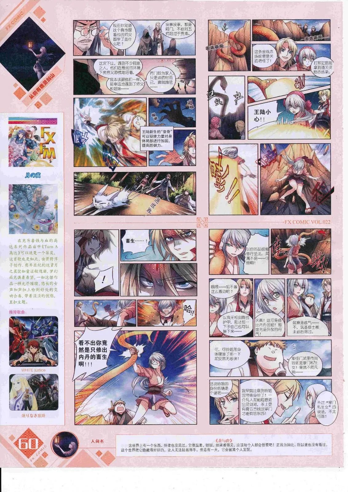 第22期