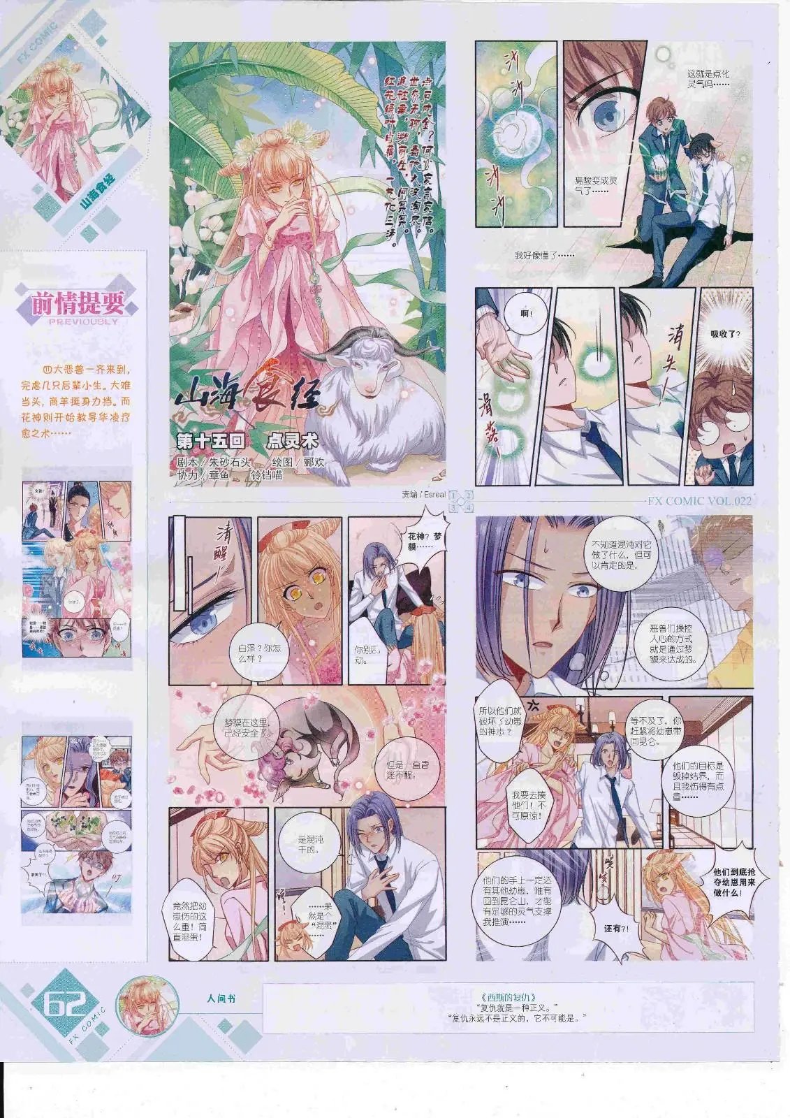 第22期