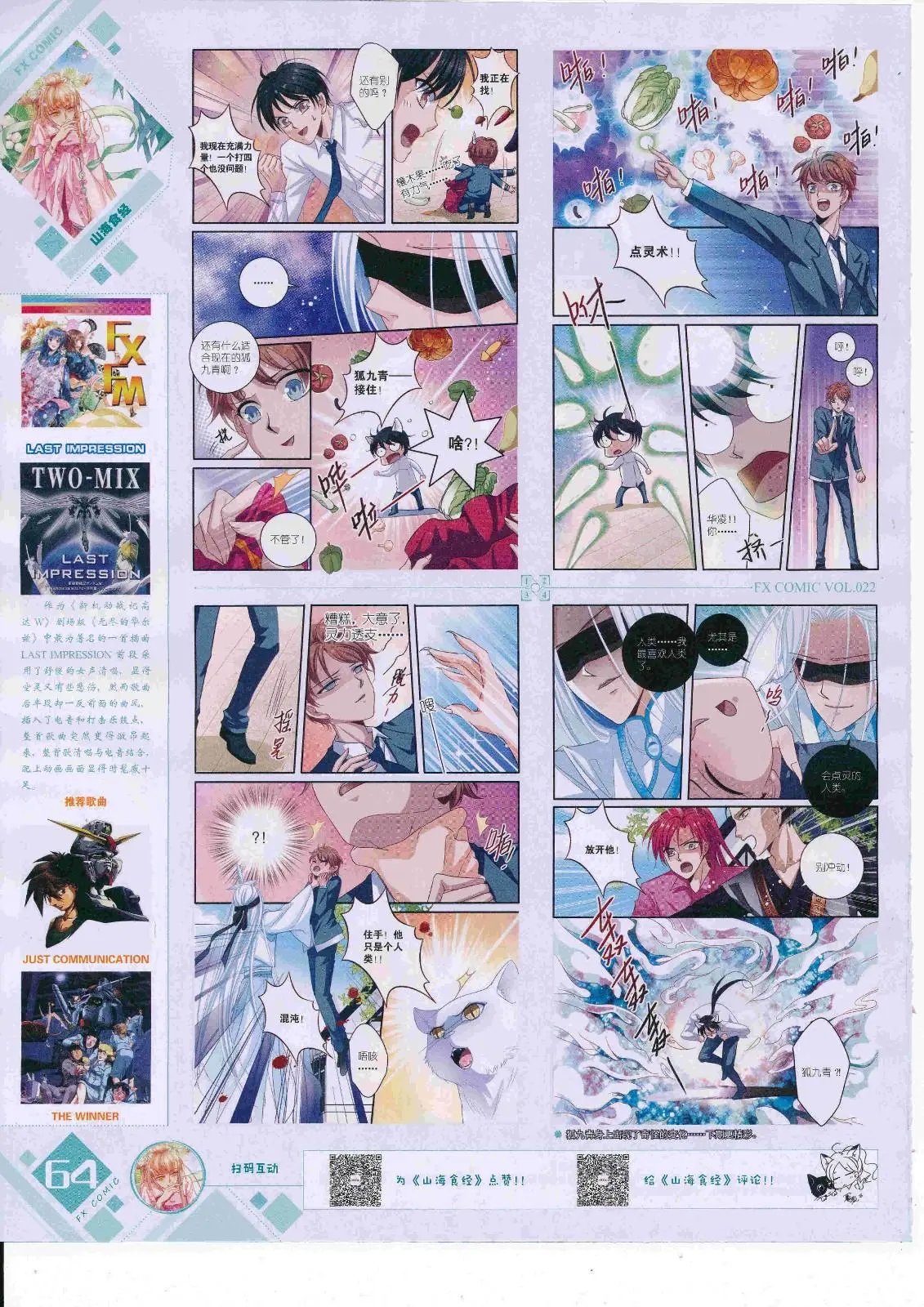 第22期
