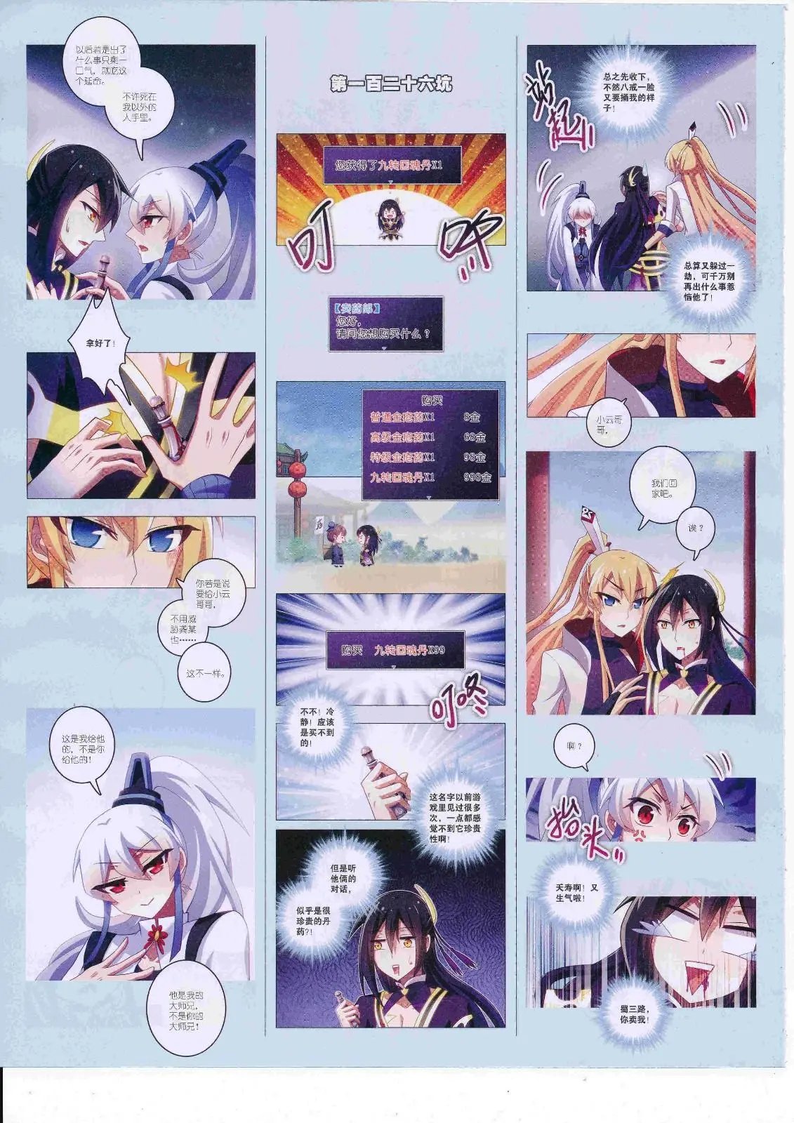第22期