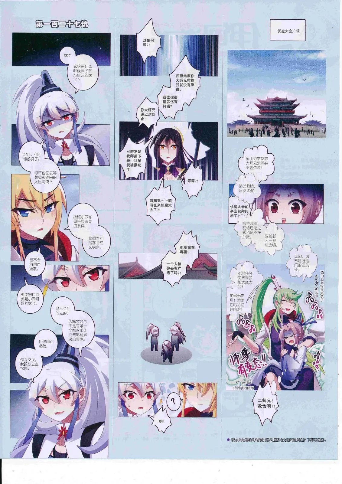 第22期