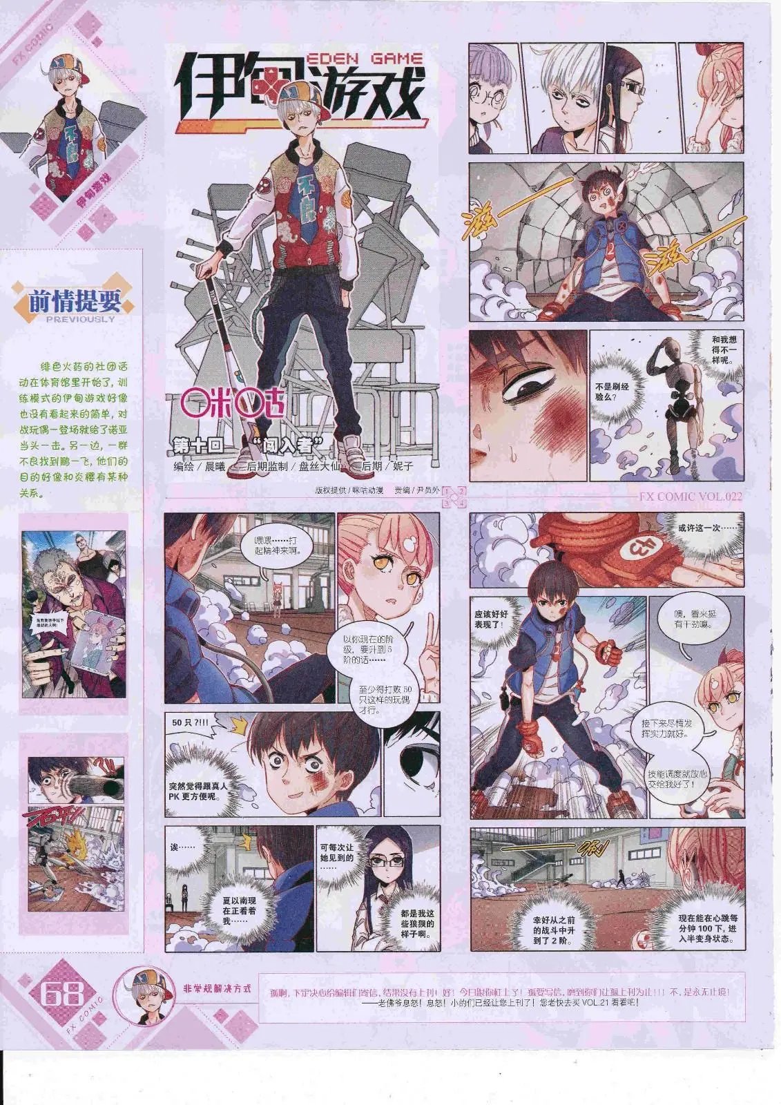 第22期