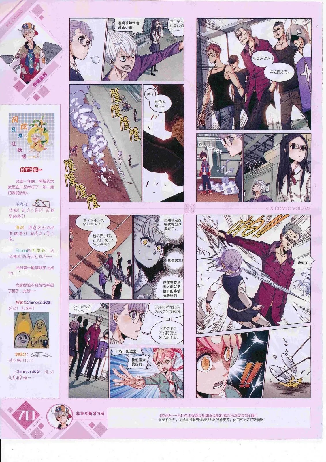 第22期