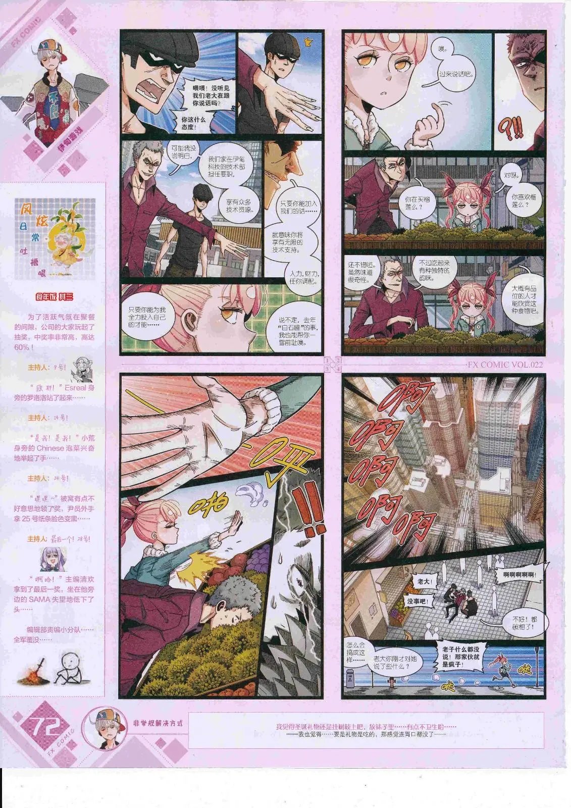 第22期
