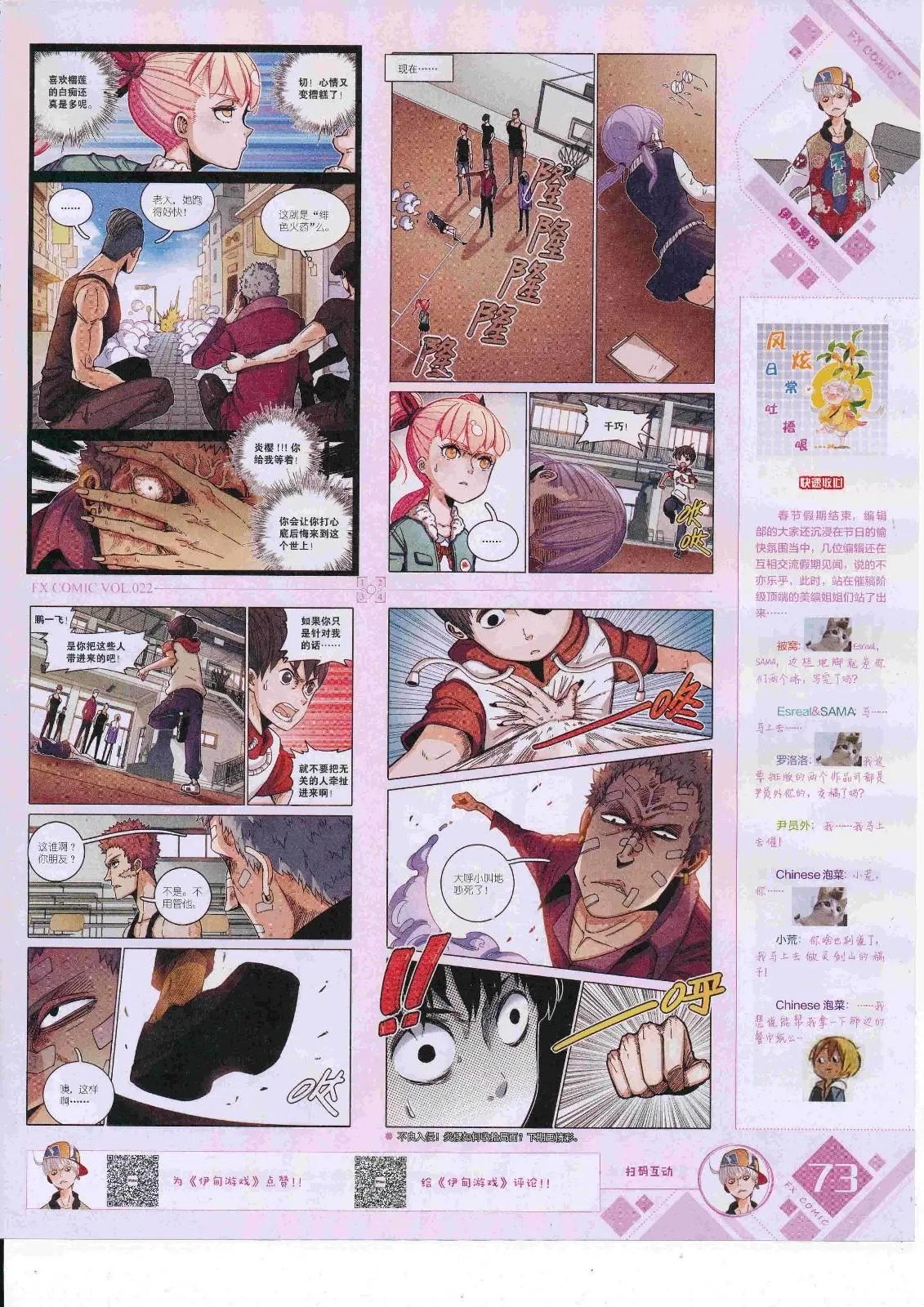 第22期