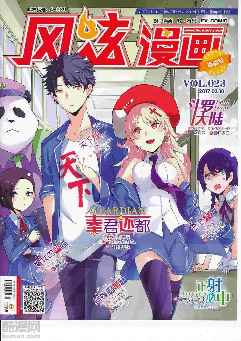 第23期