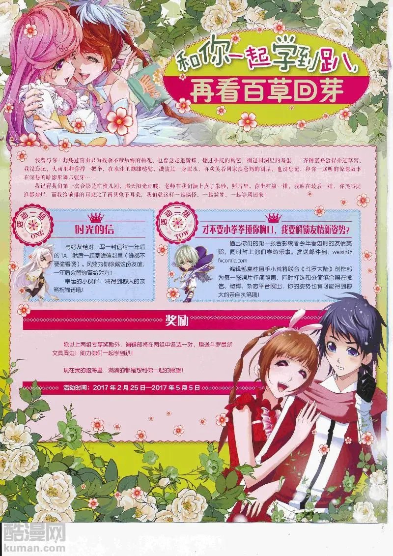 第23期