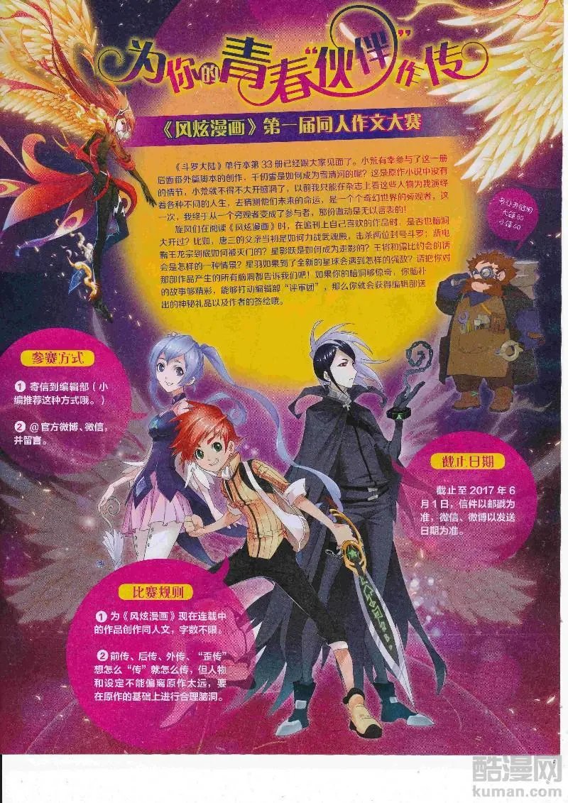 第23期