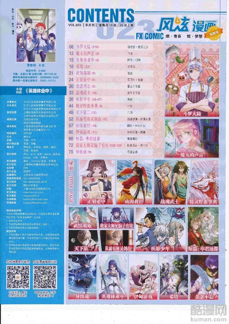 第23期