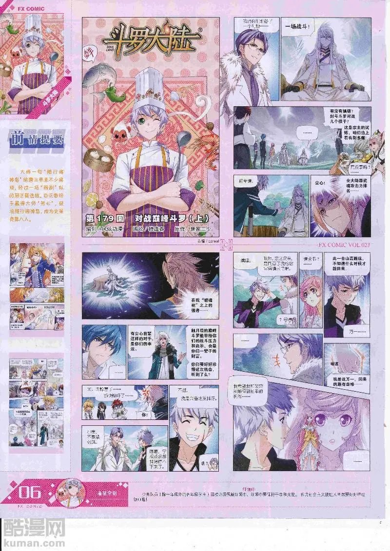 第23期