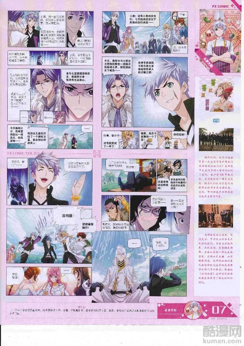 第23期