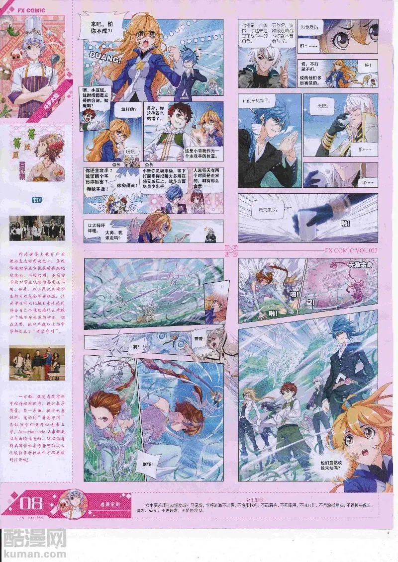 第23期
