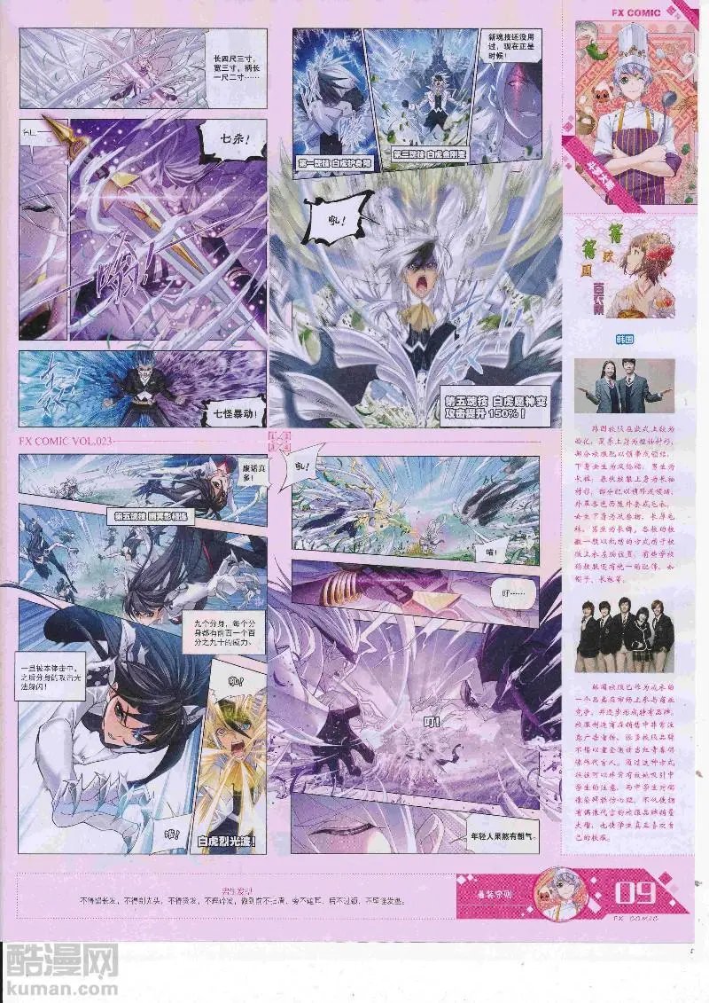 第23期