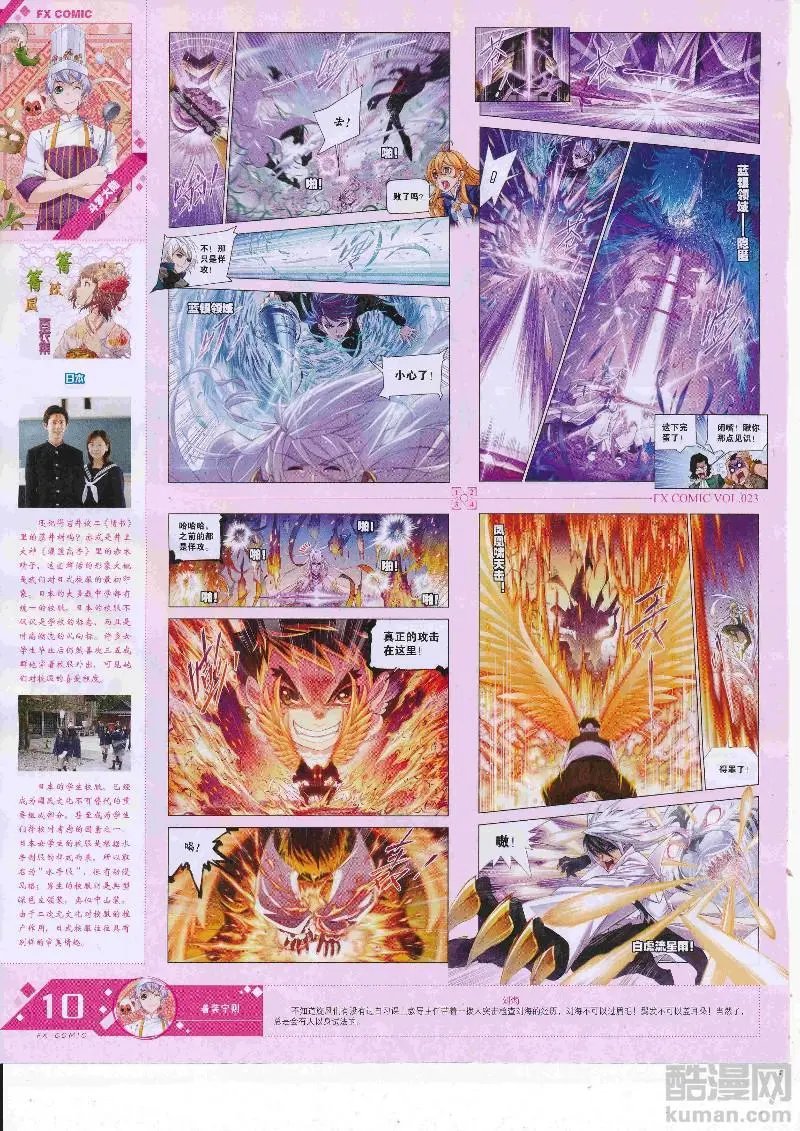 第23期