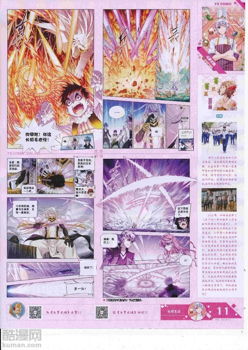 第23期