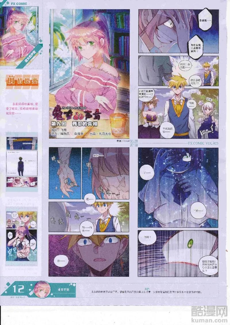 第23期