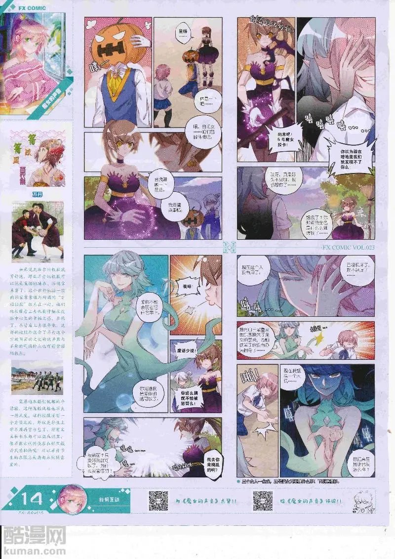 第23期