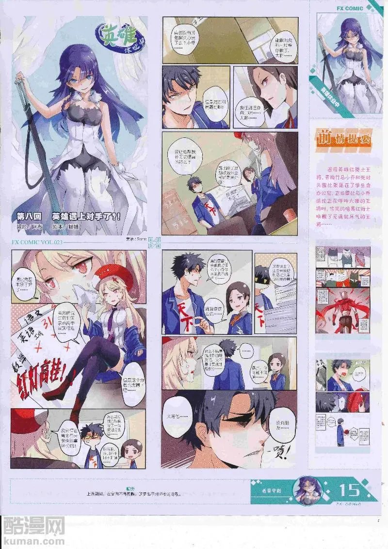 第23期