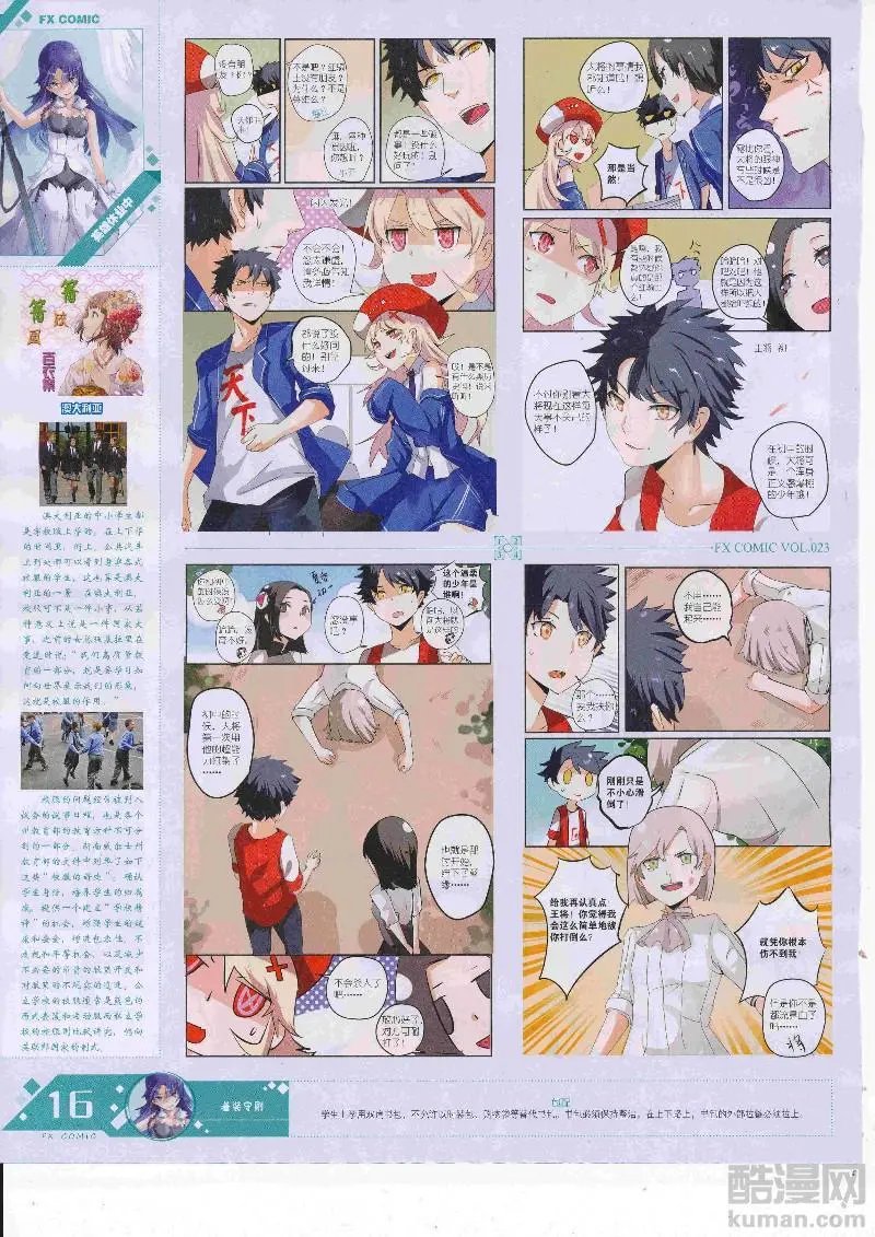 第23期
